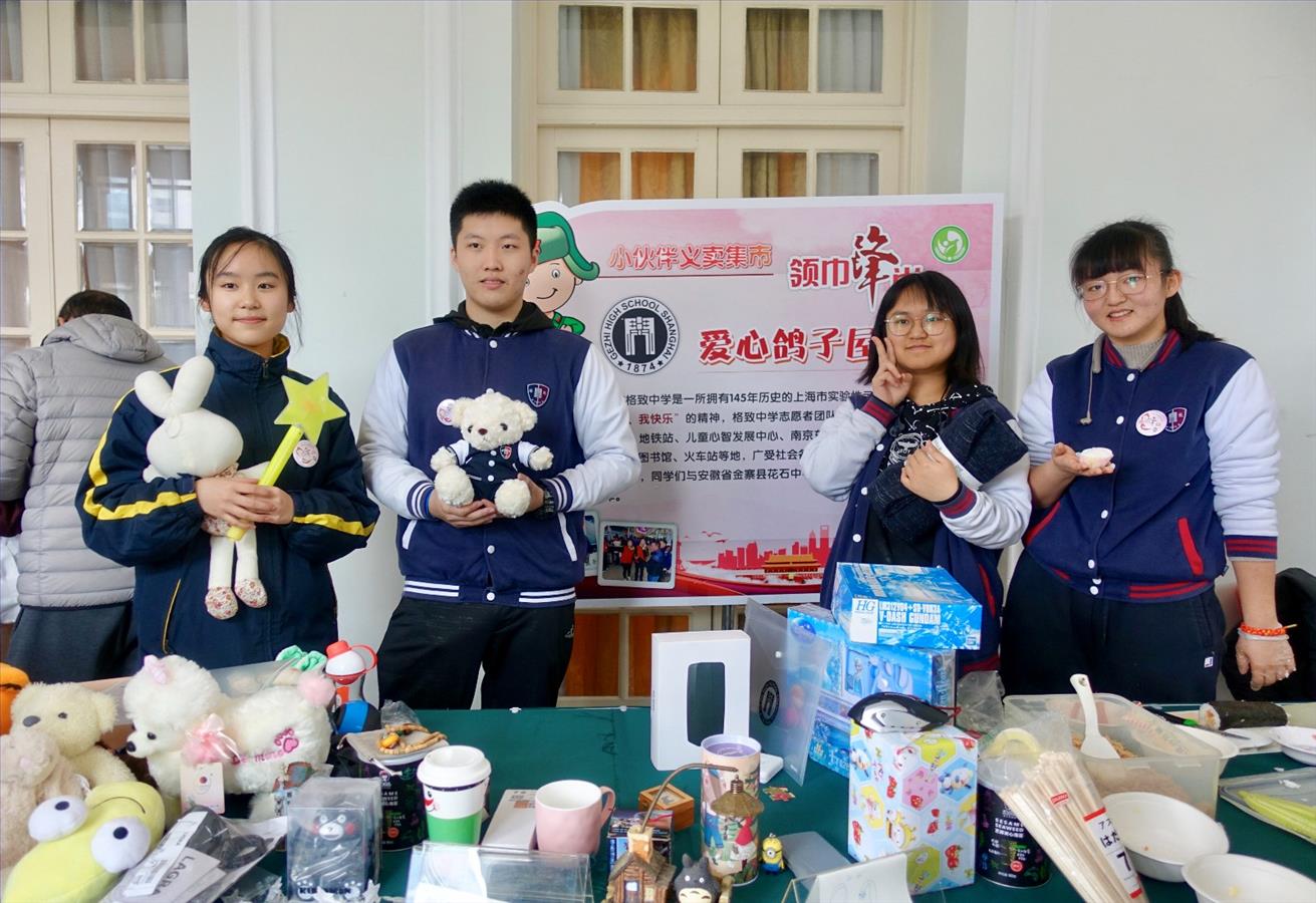 格致中学学雷锋201903义卖活动照片1.jpg