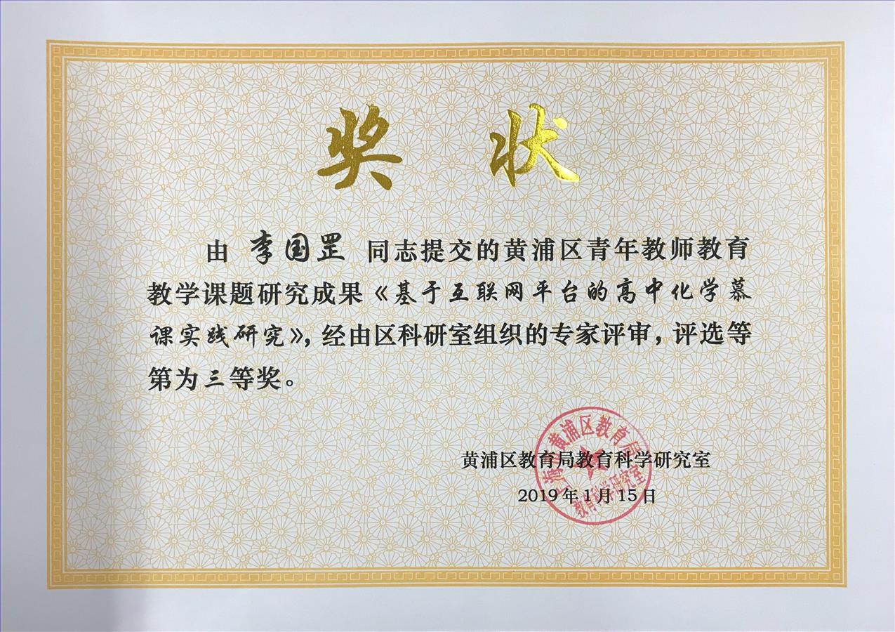 李国罡.jpg 李国罡.jpg