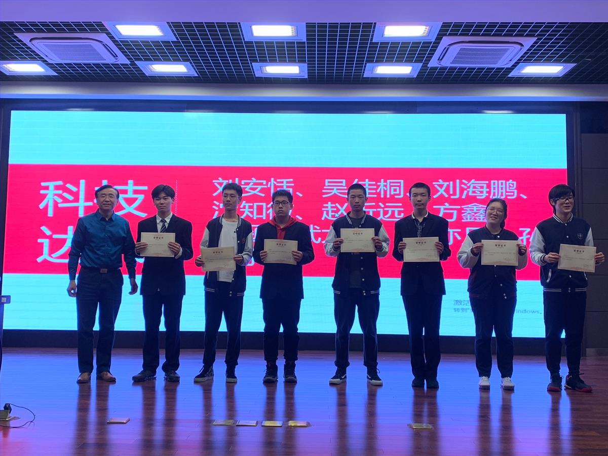 科技达人颁奖.jpg