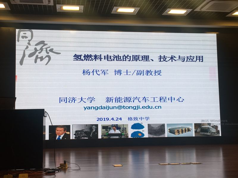 杨讲座1.jpg
