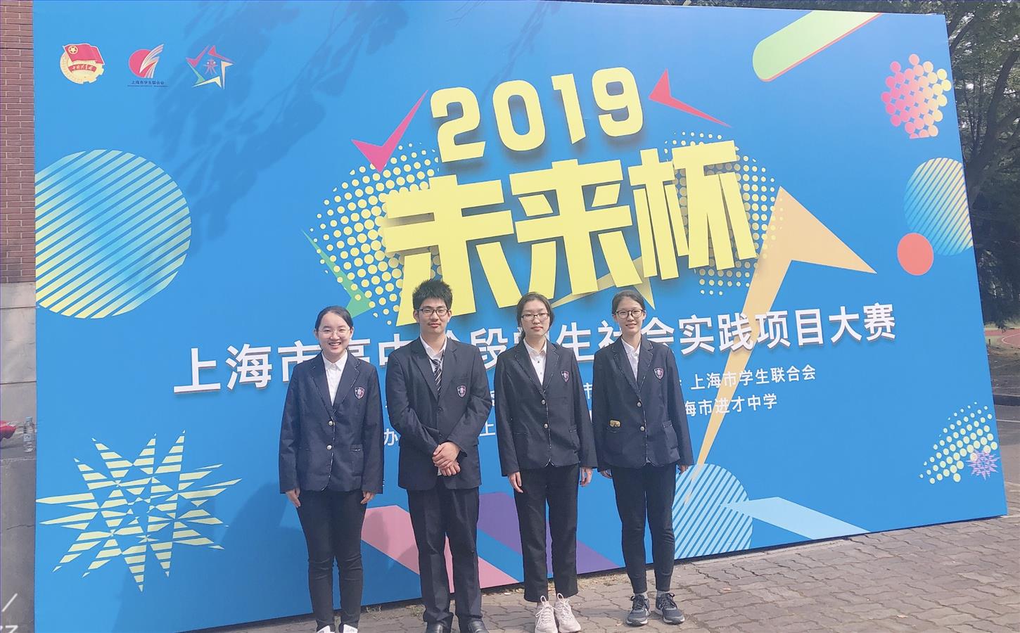 未来杯高中生社会实践大赛.jpg 未来杯高中生社会实践大赛.jpg
